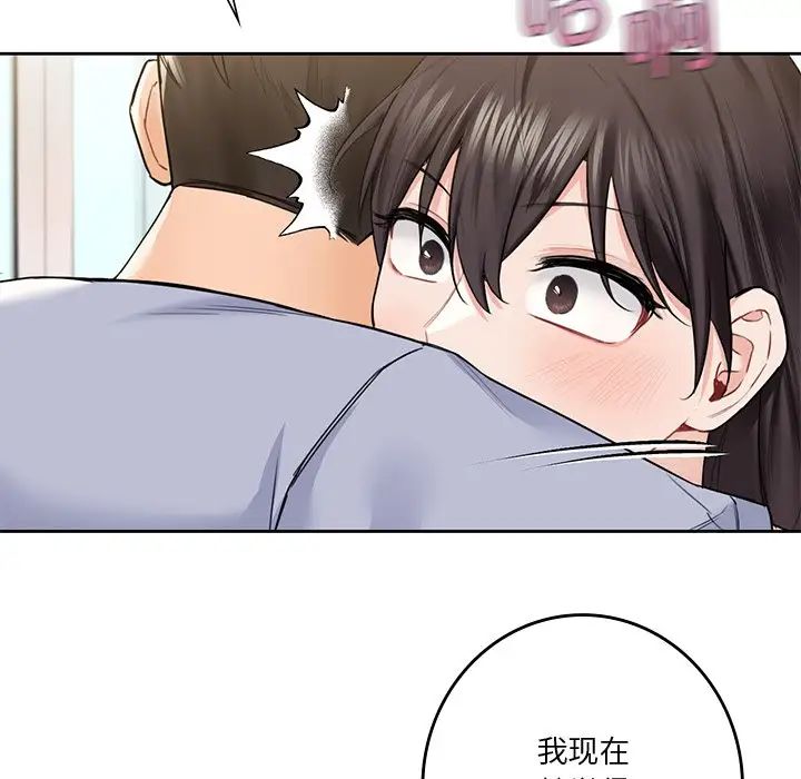 不当朋友当恋人第31話