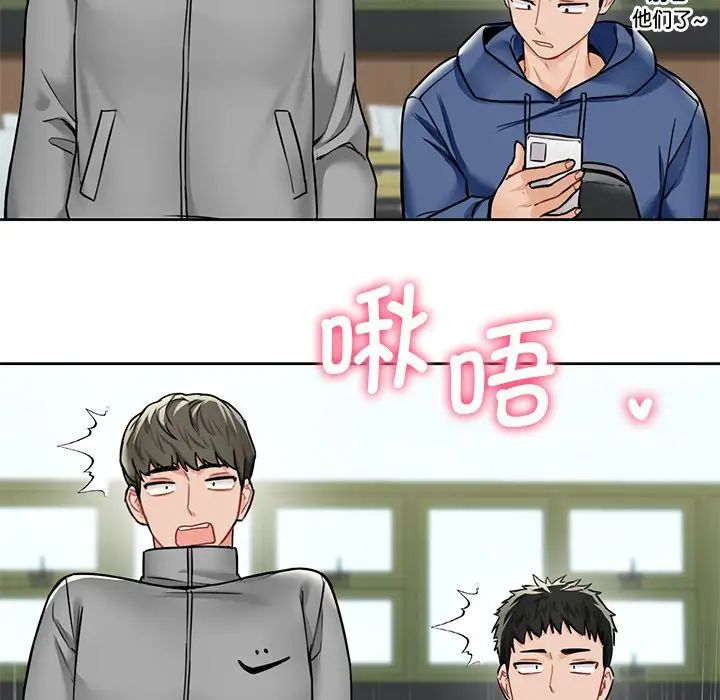 不当朋友当恋人第31話