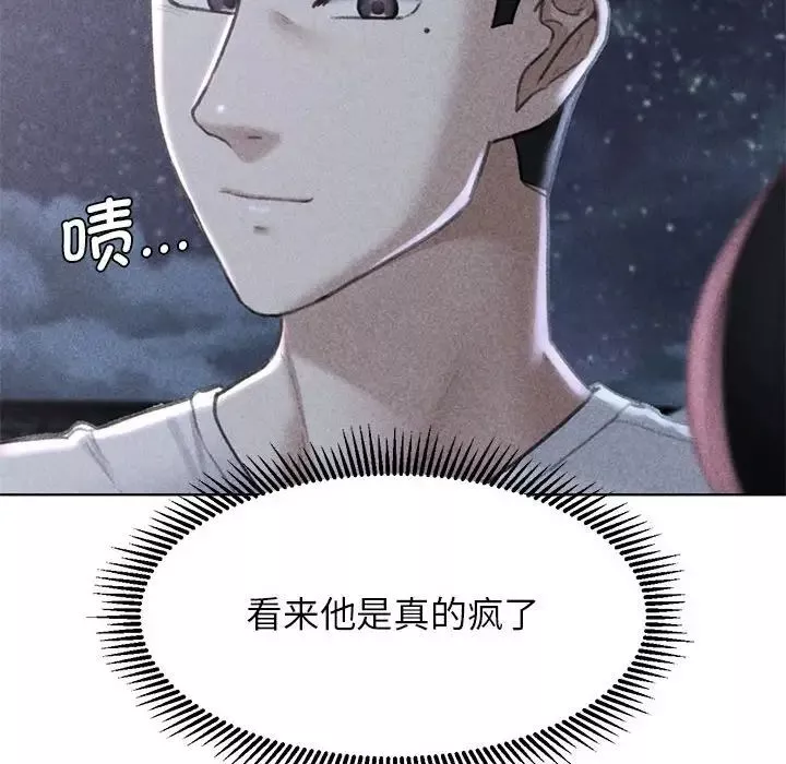 危险同学会第14話