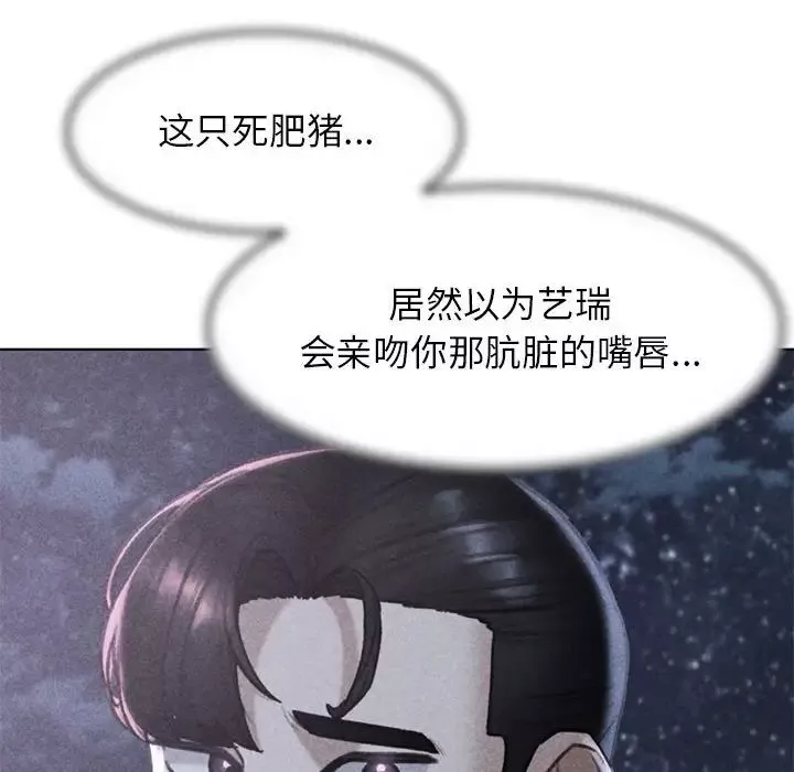 危险同学会第14話