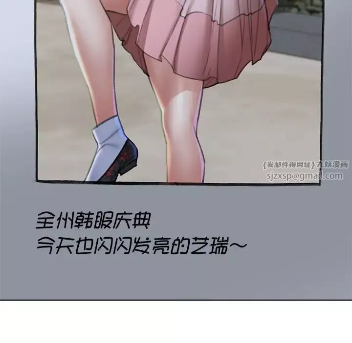 危险同学会第14話