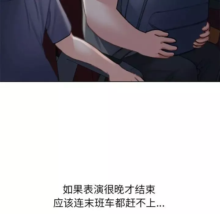 危险同学会第14話