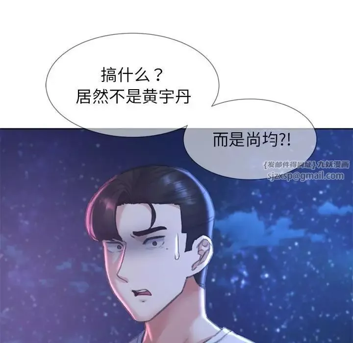危险同学会第14話