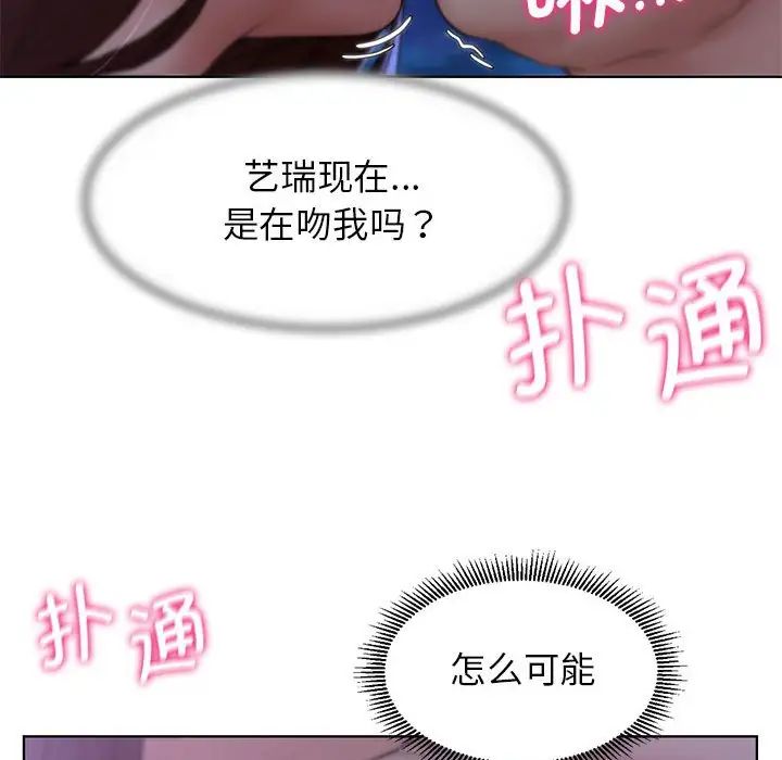 危险同学会第14话