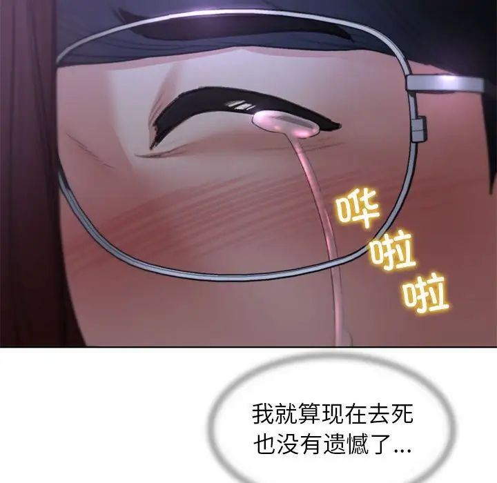 危险同学会第14话