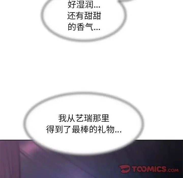 危险同学会第14話