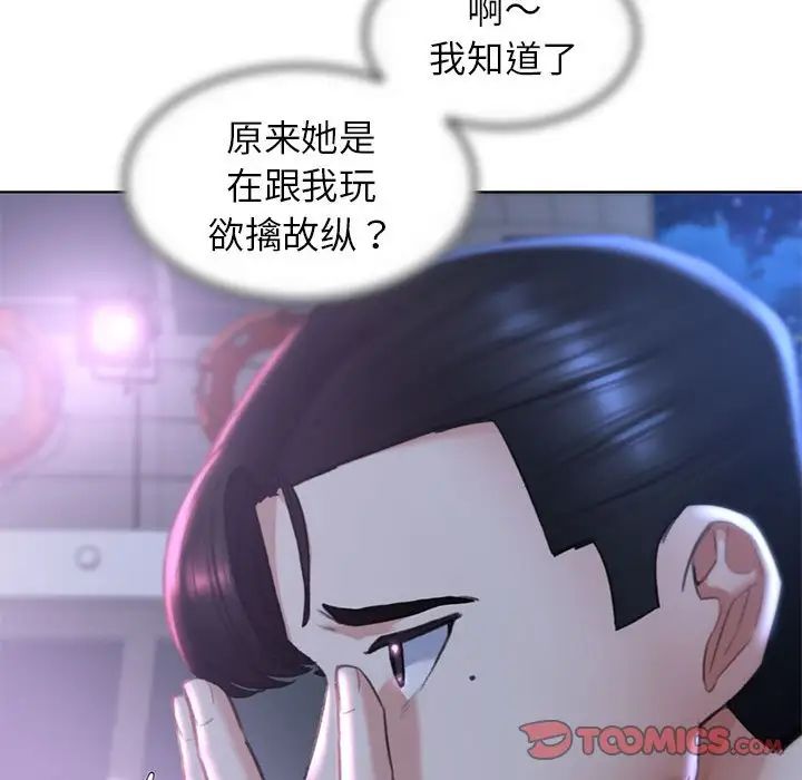 危险同学会第14话