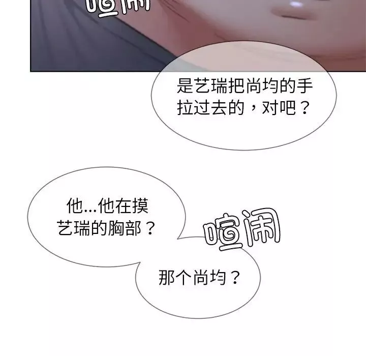 危险同学会第14話