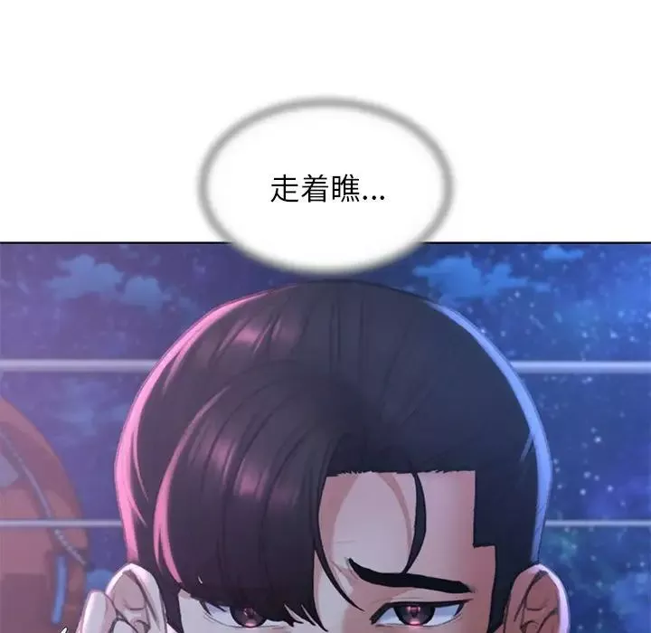 危险同学会第14話