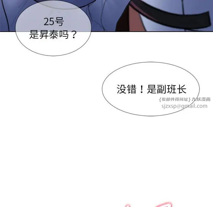危险同学会第14話