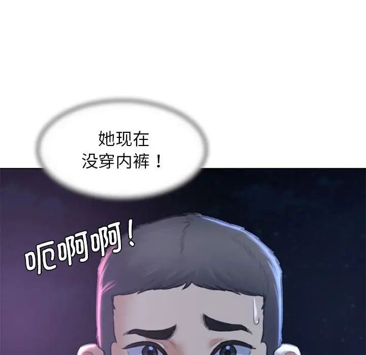 危险同学会第14話