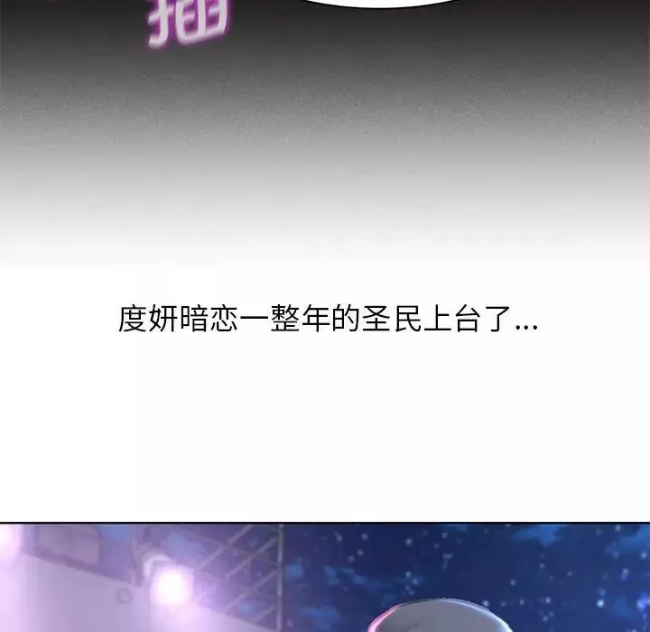 危险同学会第14話