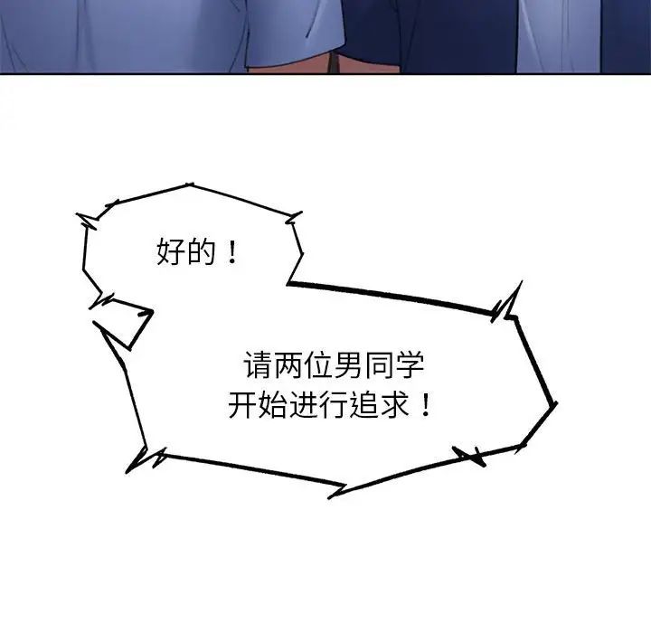 危险同学会第14话
