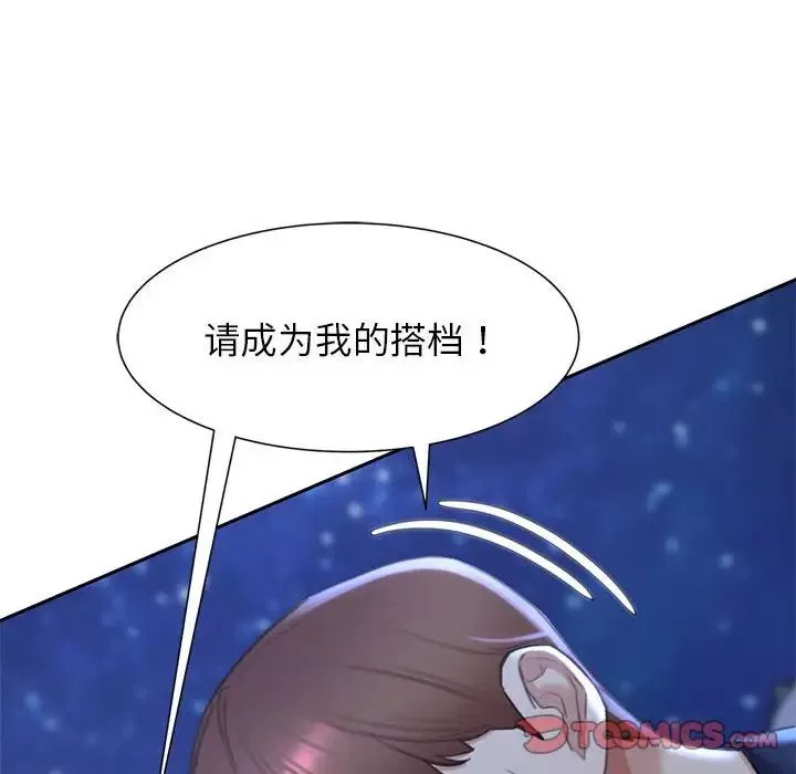 危险同学会第14話