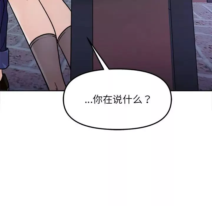 她才不是我姐姐第18話