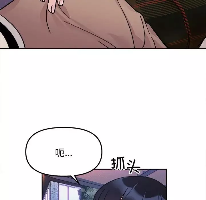 她才不是我姐姐第18話