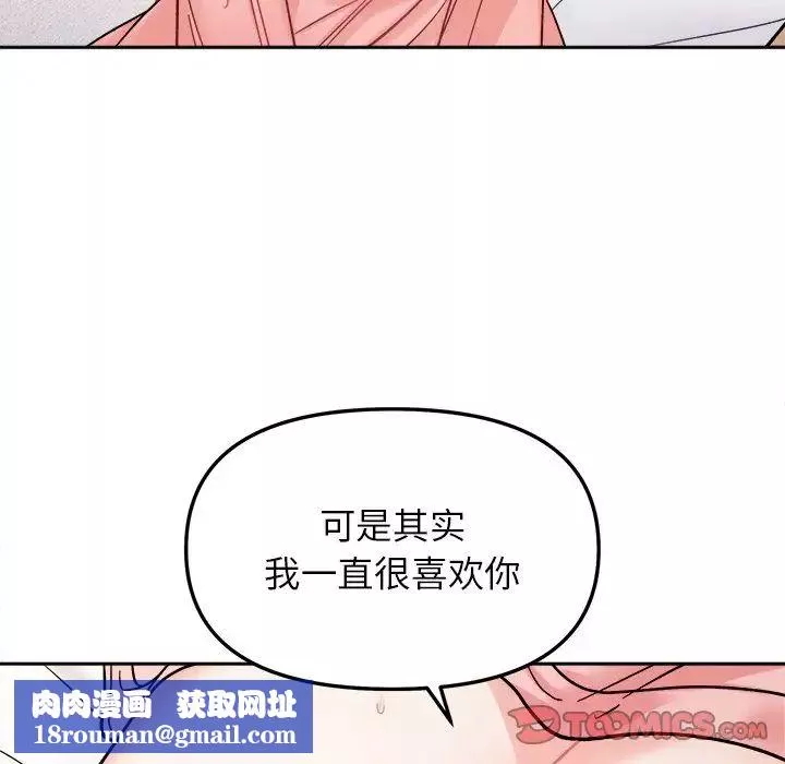 她才不是我姐姐第18話