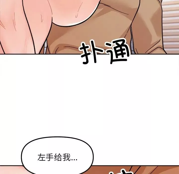 她才不是我姐姐第18話