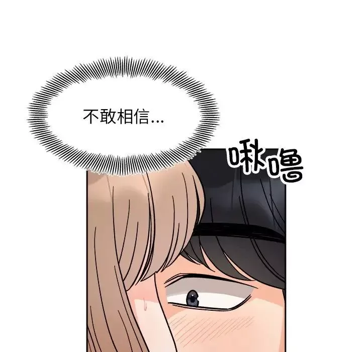 她才不是我姐姐第18話