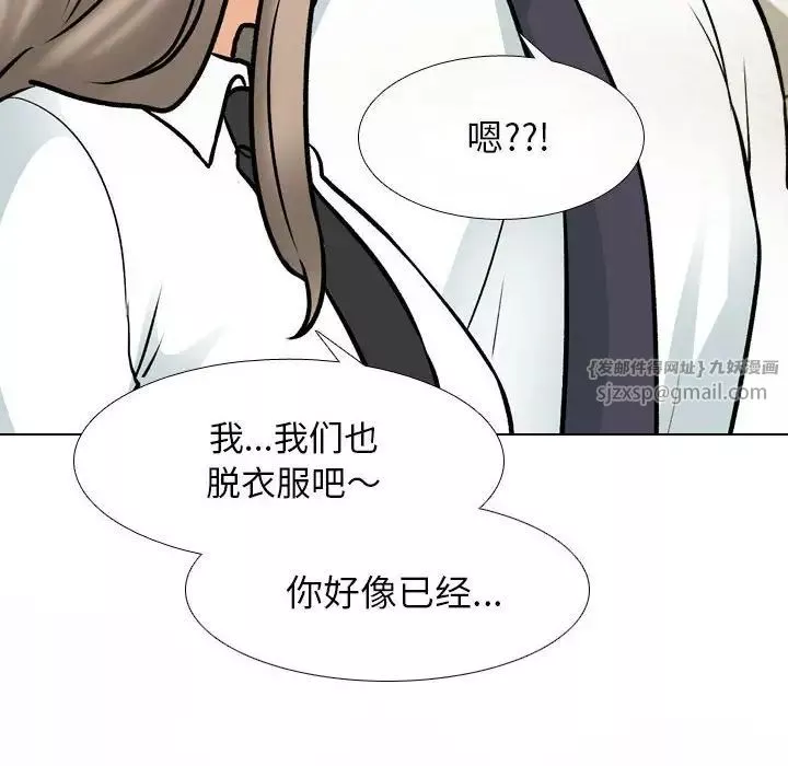 同事換換愛第163話