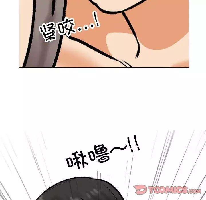 同事換換愛第163話