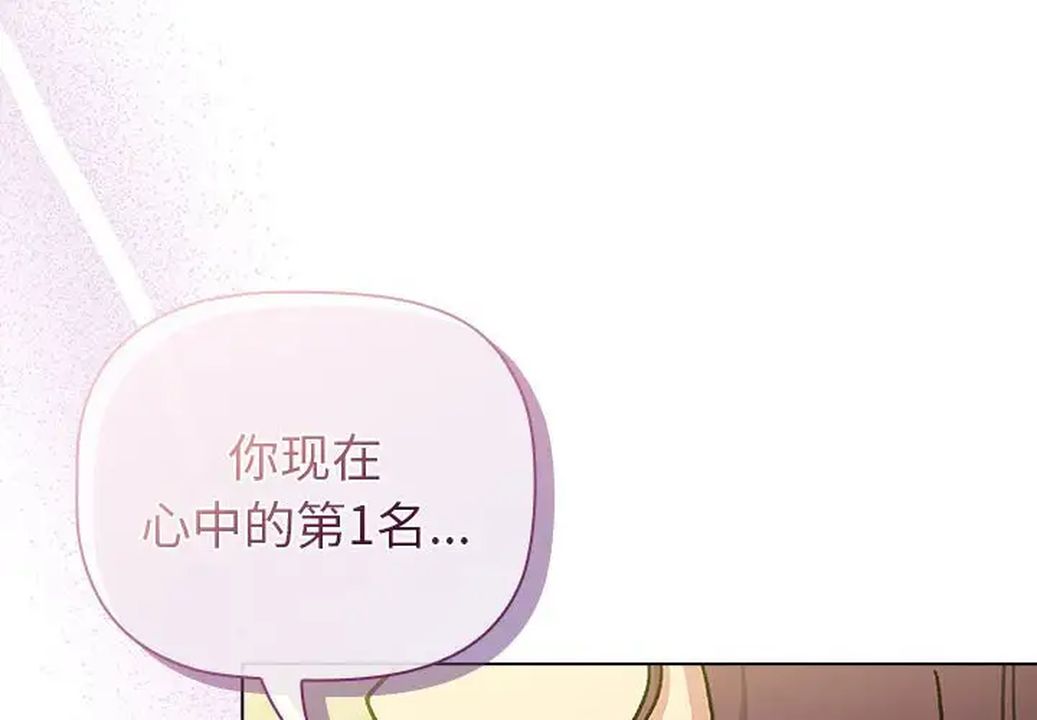 分组换换爱第106话