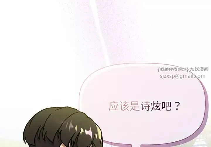 分組換換愛第106話