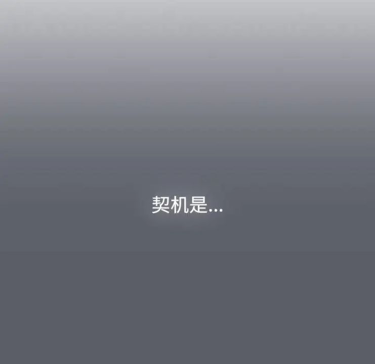 分组换换爱第106話