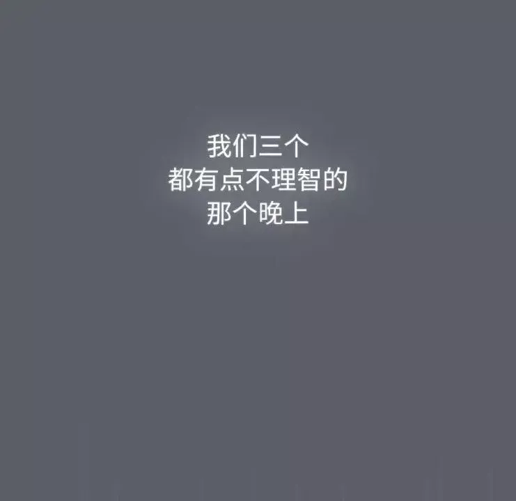 分組換換愛第106話