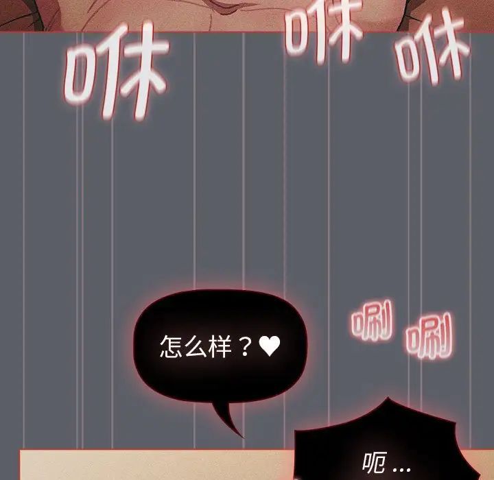 分组换换爱第106话