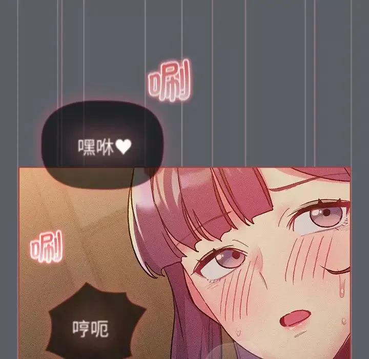 分組換換愛第106話