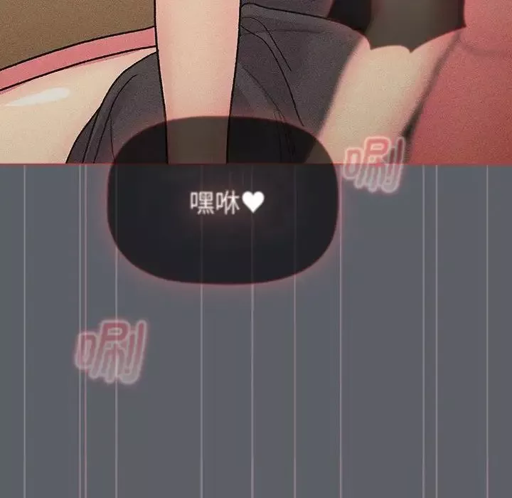 分組換換愛第106話