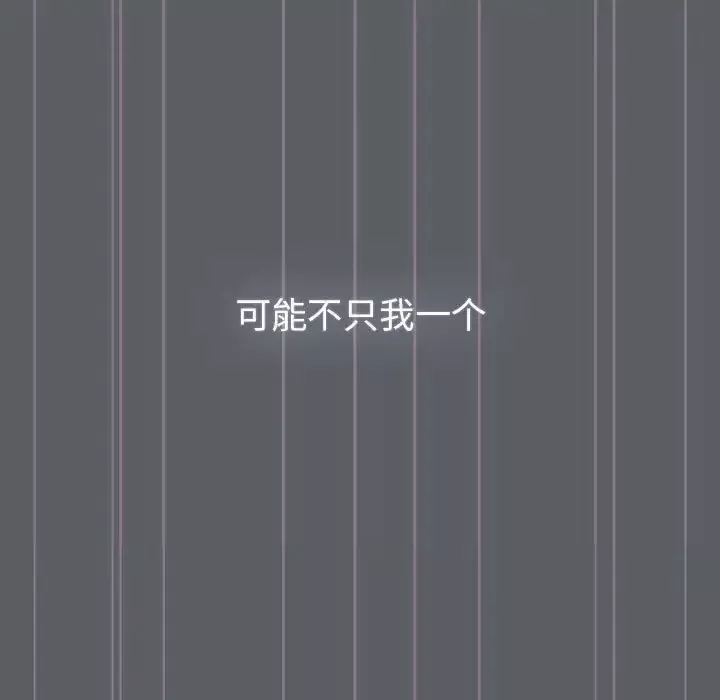 分組換換愛第106話