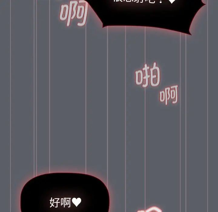 分組換換愛第106話