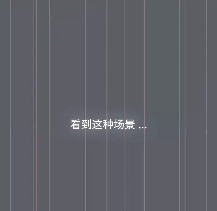 分組換換愛第106話