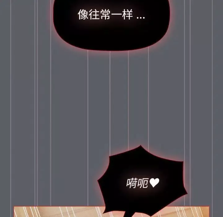 分組換換愛第106話