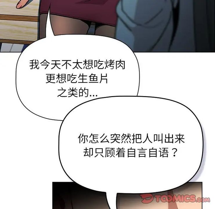 分组换换爱第106话