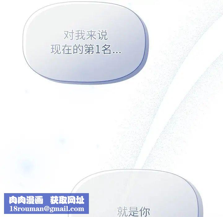 分组换换爱第106話