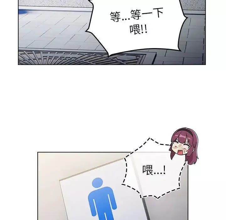 分組換換愛第106話
