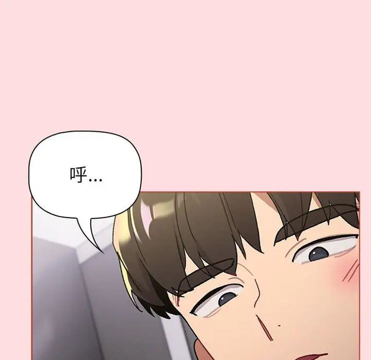 分組換換愛第106話