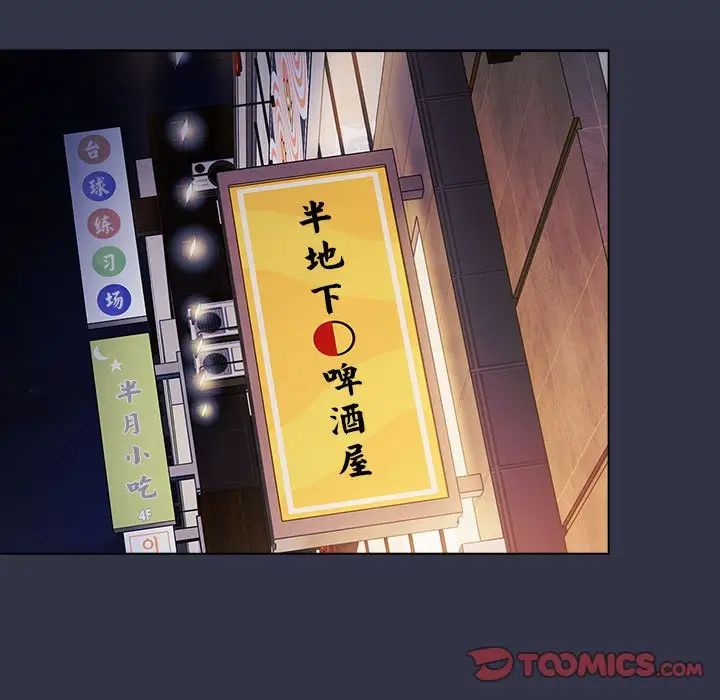 分組換換愛第106話