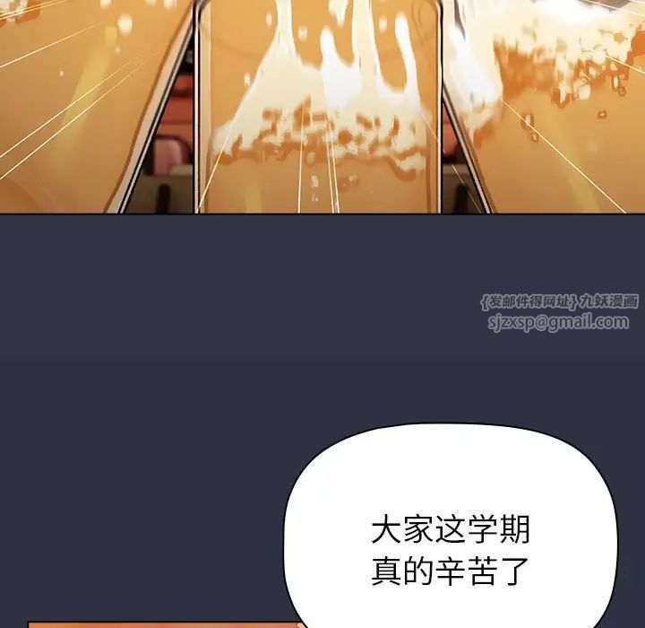 分組換換愛第106話