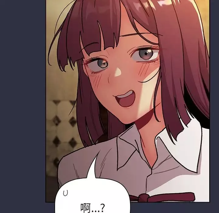 分組換換愛第106話