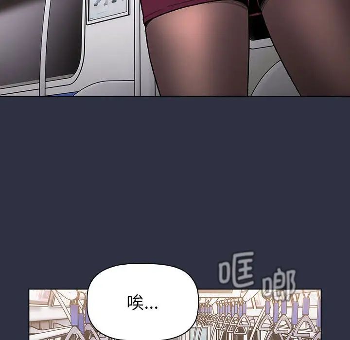 分組換換愛第106話
