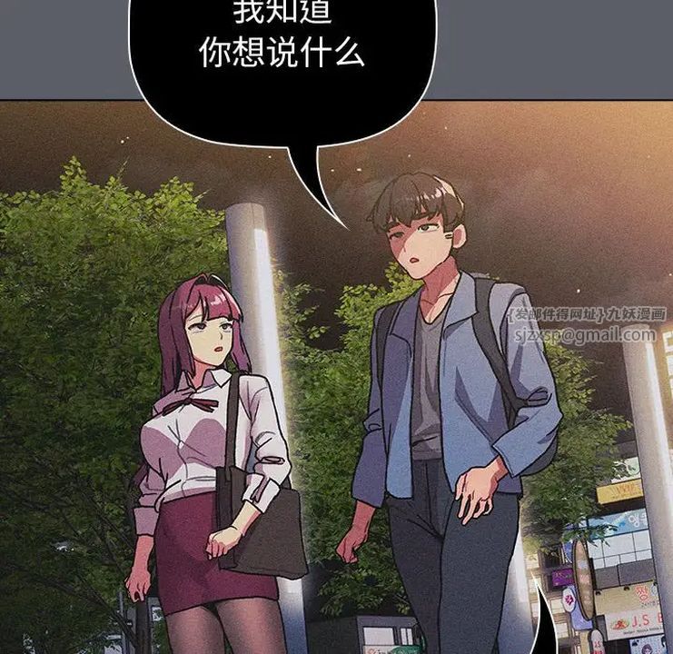 分组换换爱第106話