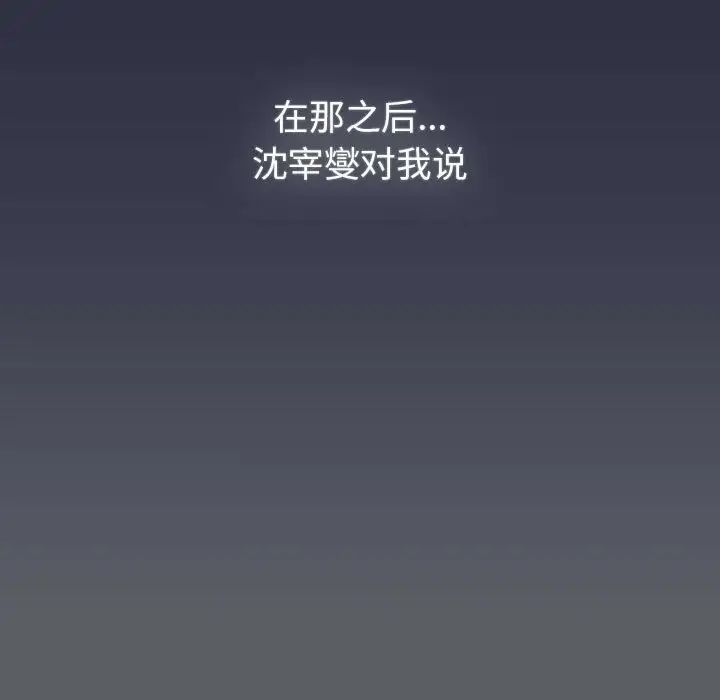 分组换换爱第106话