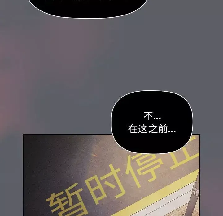 分組換換愛第106話