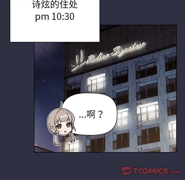分組換換愛第106話