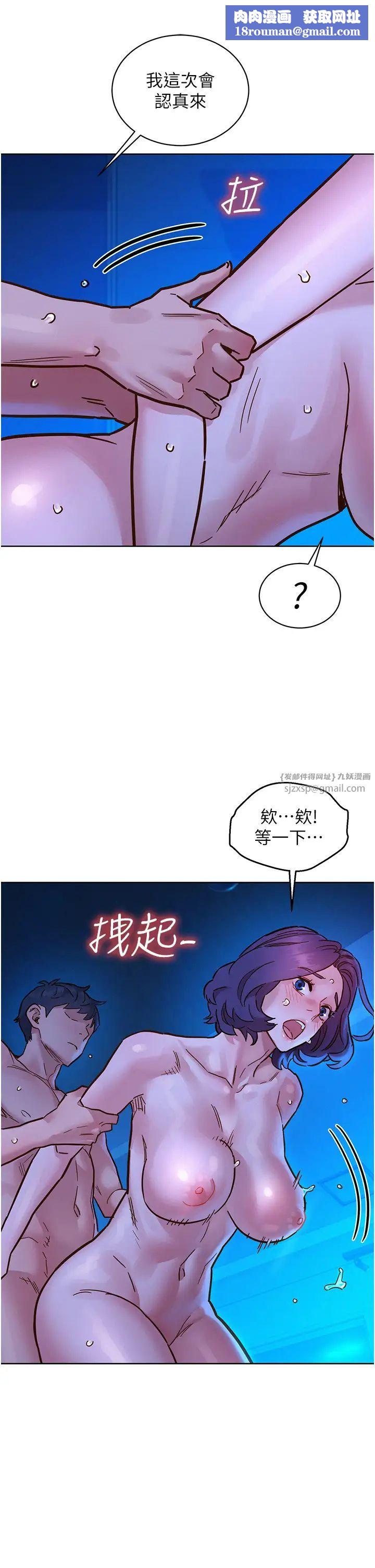 友情万睡第81話-妳愛死我的大鵰瞭吧?