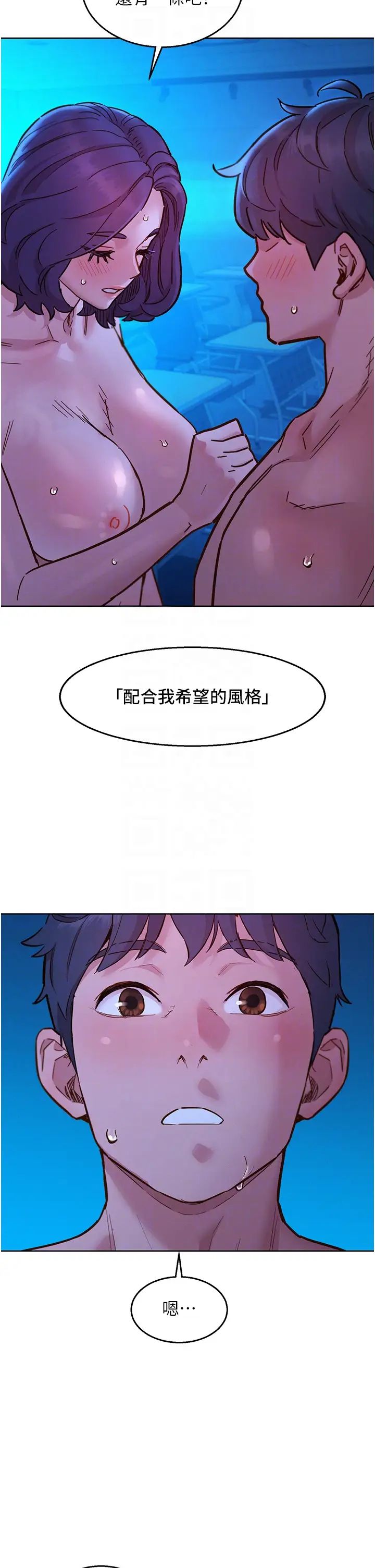 友情万睡第81话-妳爱死我的大鵰瞭吧?